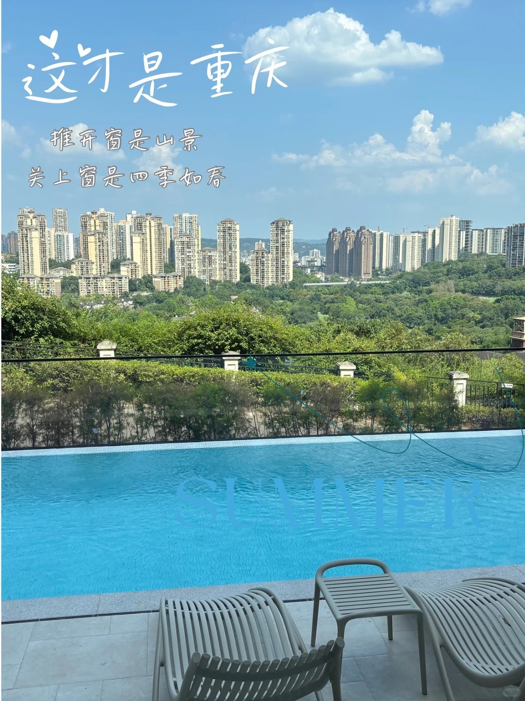 乌海这才是重庆｜推开窗是山景，关上窗是四季如春