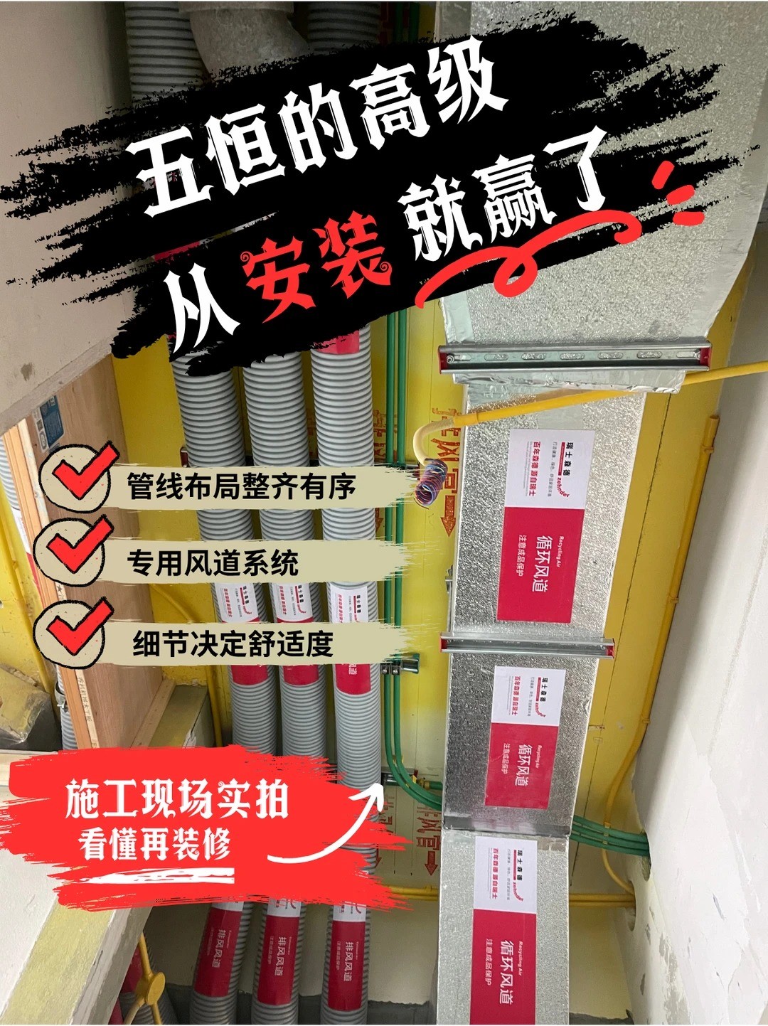 乌海五恒的，从安装就赢了