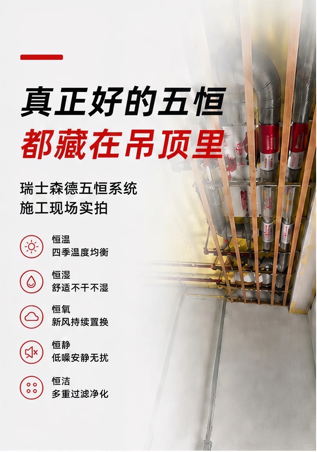 乌海别墅装五恒，三分靠设备，七分靠安装